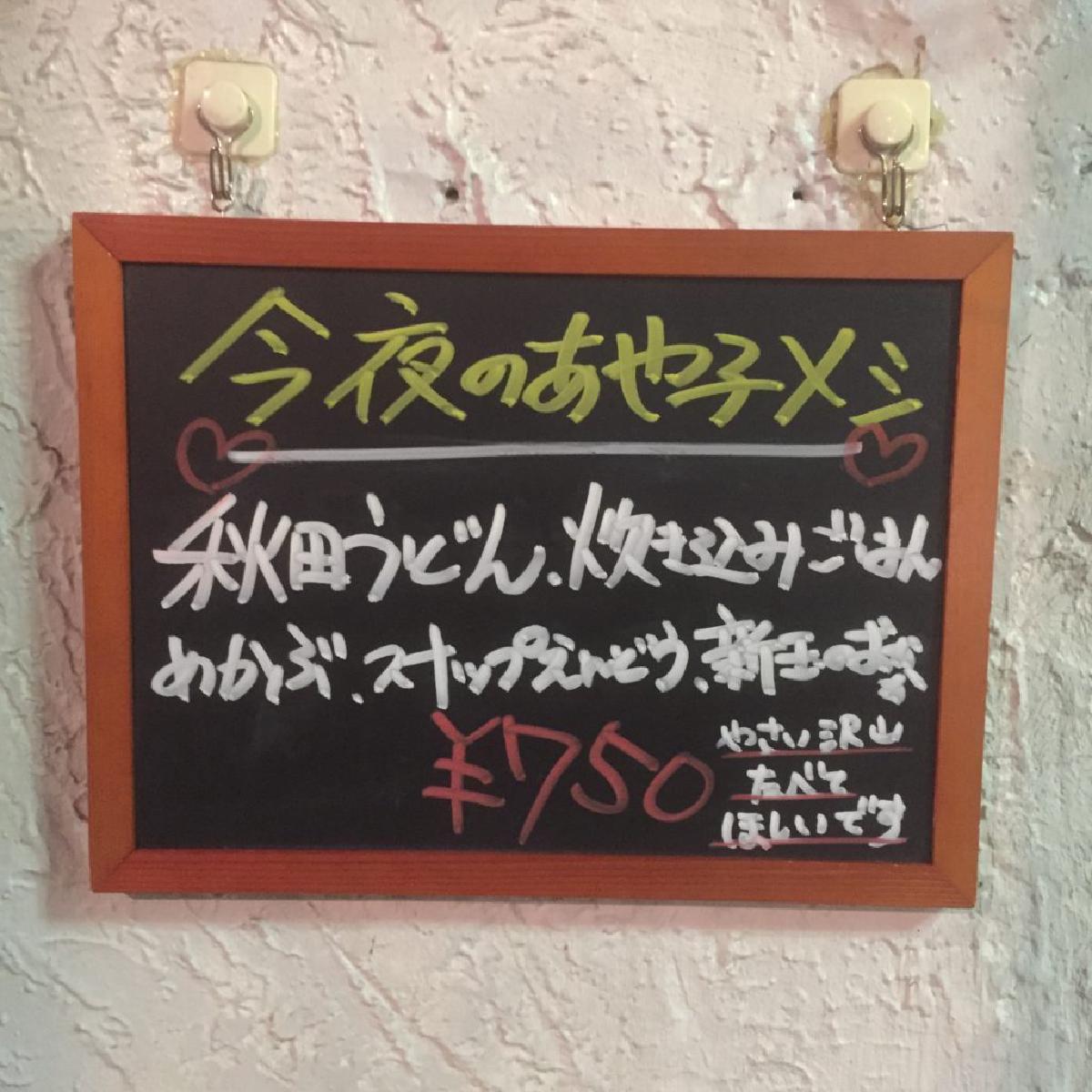 なんであのときcafeレポート 2016年5月8日~5月14日