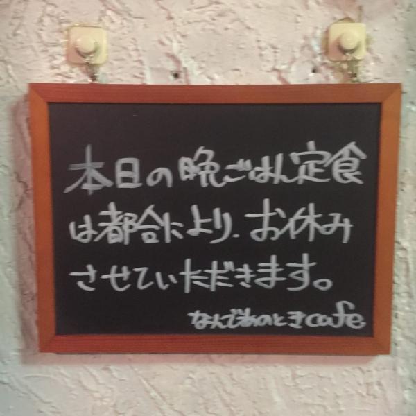 なんであのときcafeレポート 2016年5月22日～5月28日