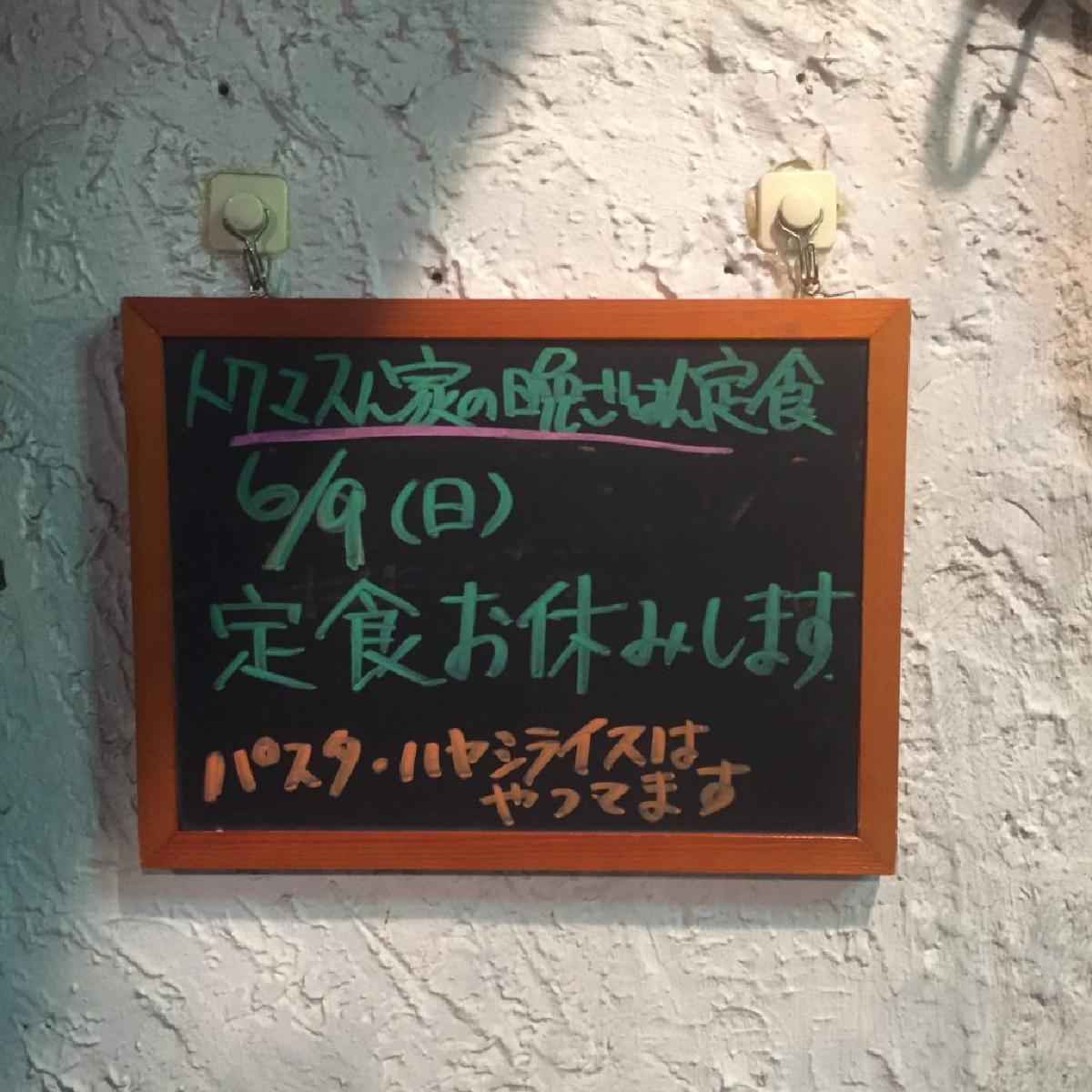 なんであのときcafeレポート 2016年6月19日～6月25日