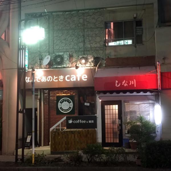 なんであのときcafeレポート 2016年6月26日～7月2日