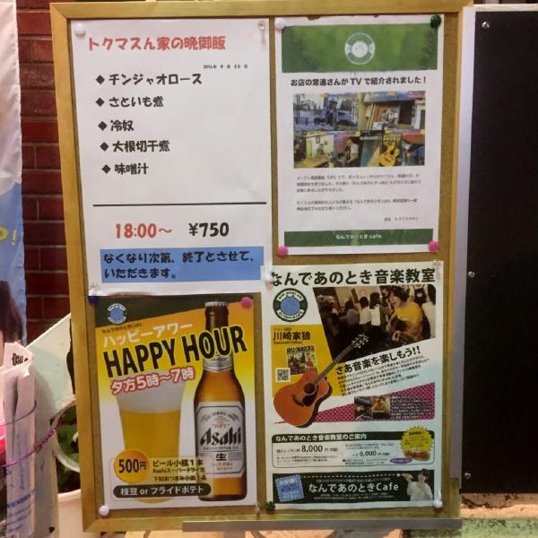 なんであのときcafeレポート 2016年9月25日～10月1日