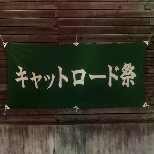 なんであのときcafeレポート 2016年10月30日～11月5日
