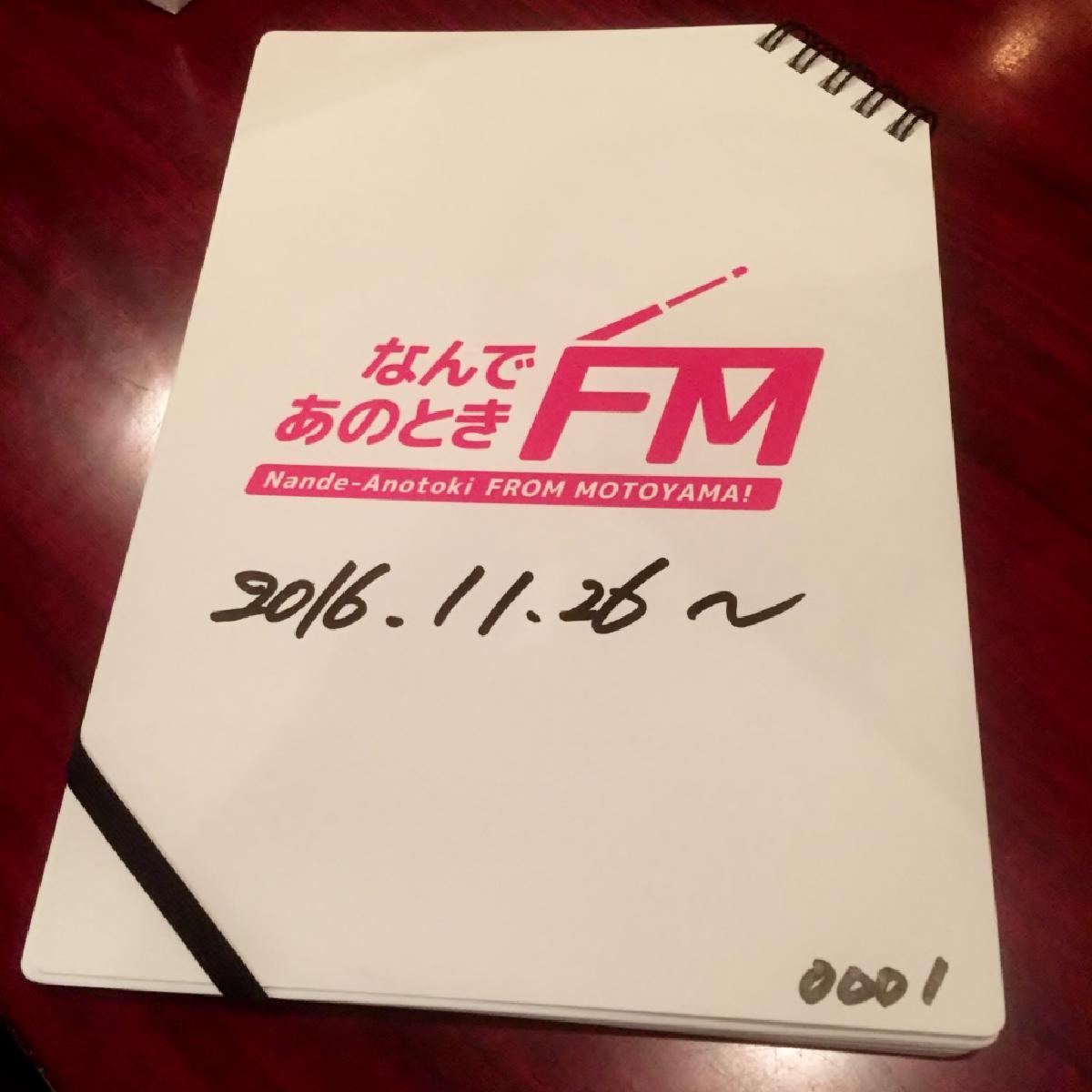 なんであのときcafeレポート 2016年11月27日～12月3日