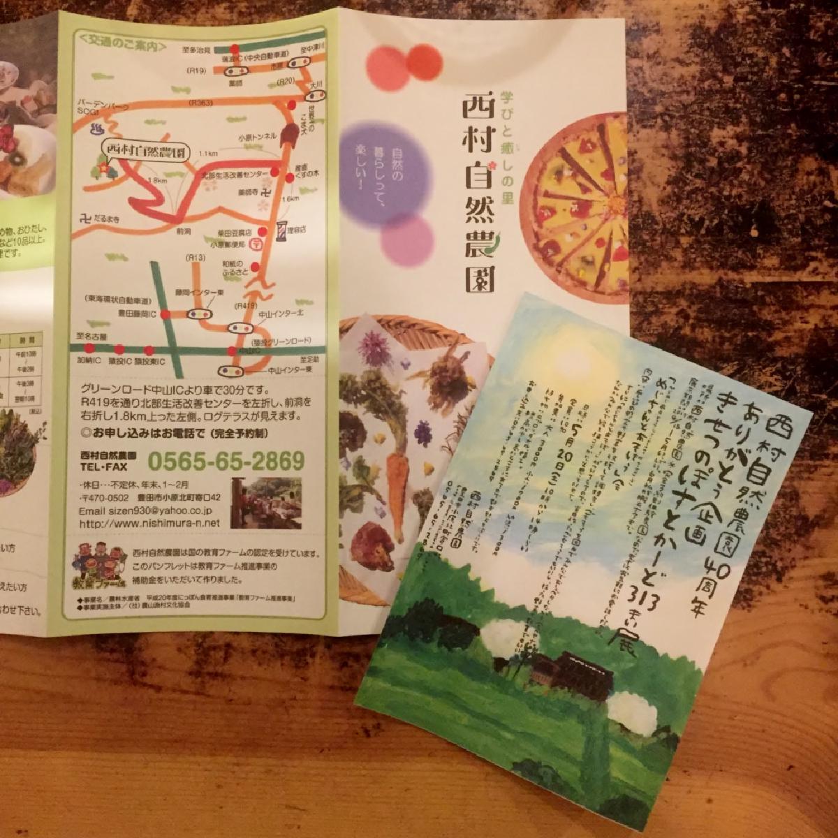 なんであのときcafeレポート 2017年4月23日~4月29日