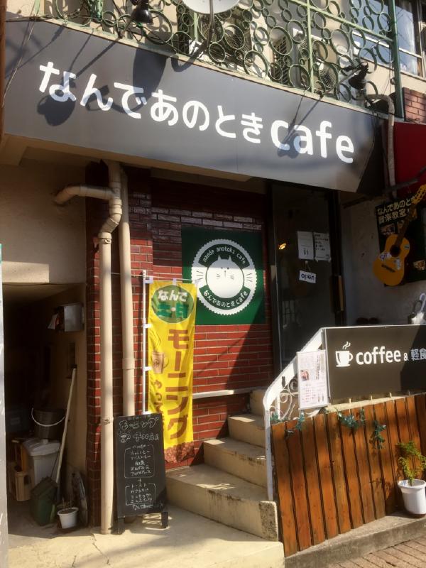 なんであのときcafeレポート 2017年5月21日～5月27日