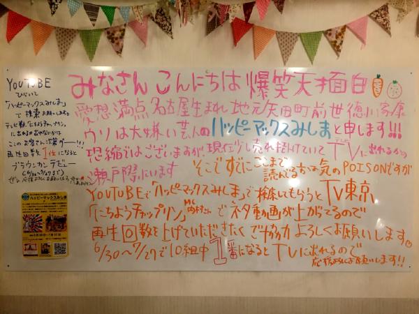 なんであのときcafeレポート 2017年7月2日～7月8日