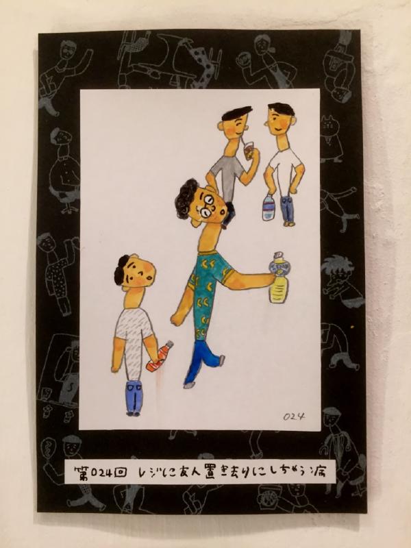 なんであのときcafeレポート 2017年8月20日～8月26日