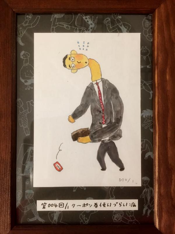 なんであのときcafeレポート 2017年9月3日～9月9日