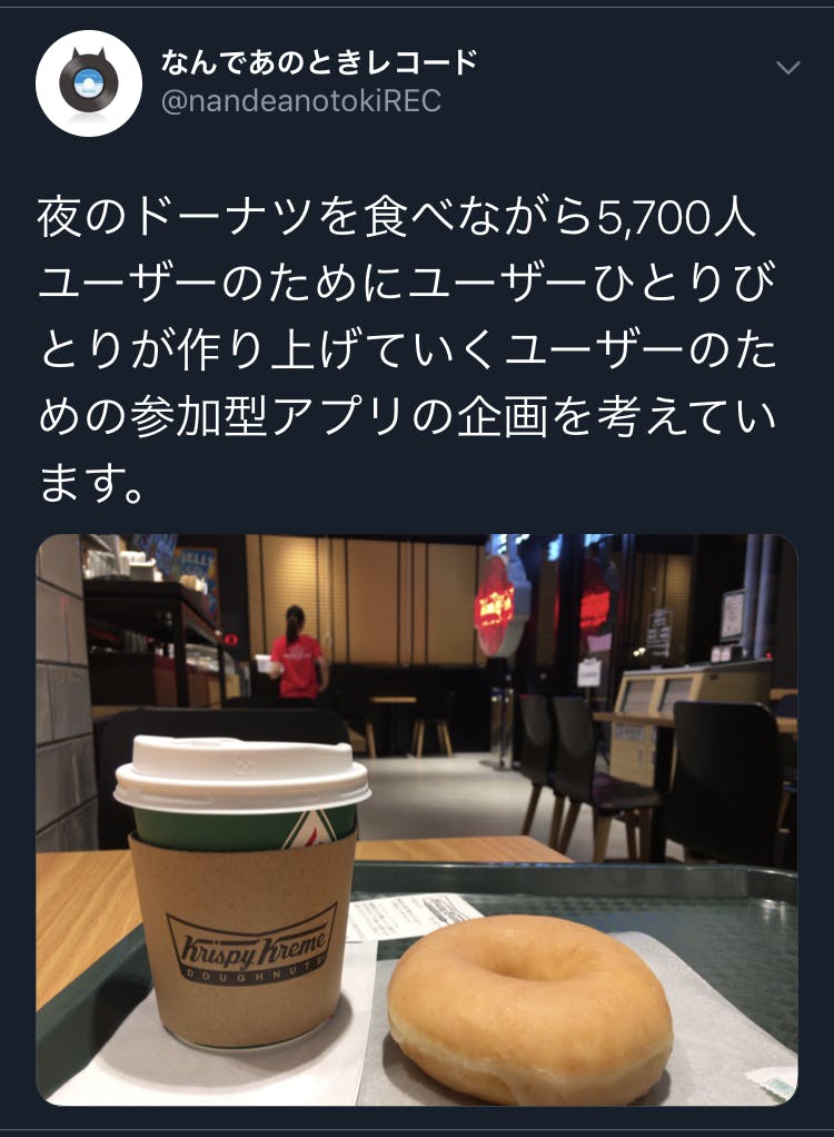 なんであのときレコードのつぶやき