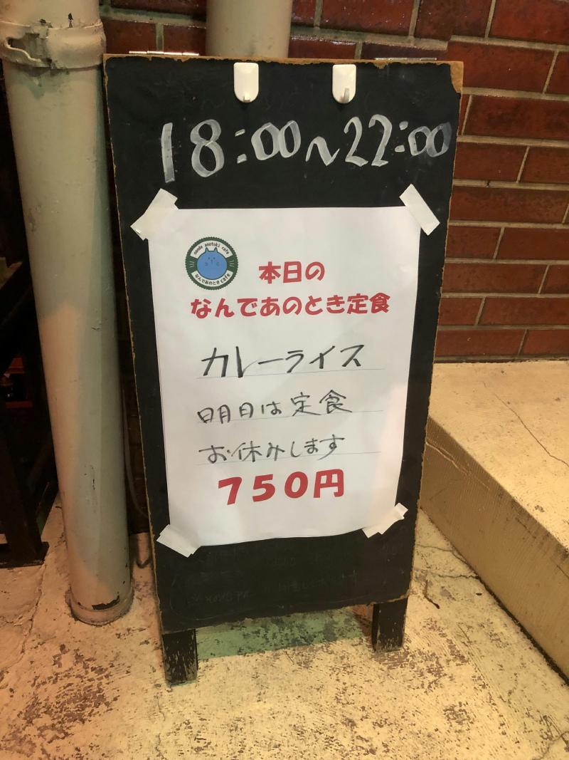 アヤコーホーの体調不良のより晩ご飯お休みです