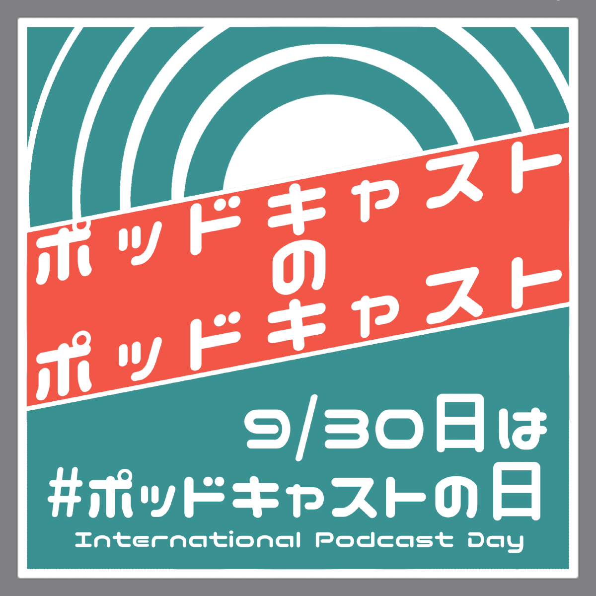 なんであのときマガジン vol.010