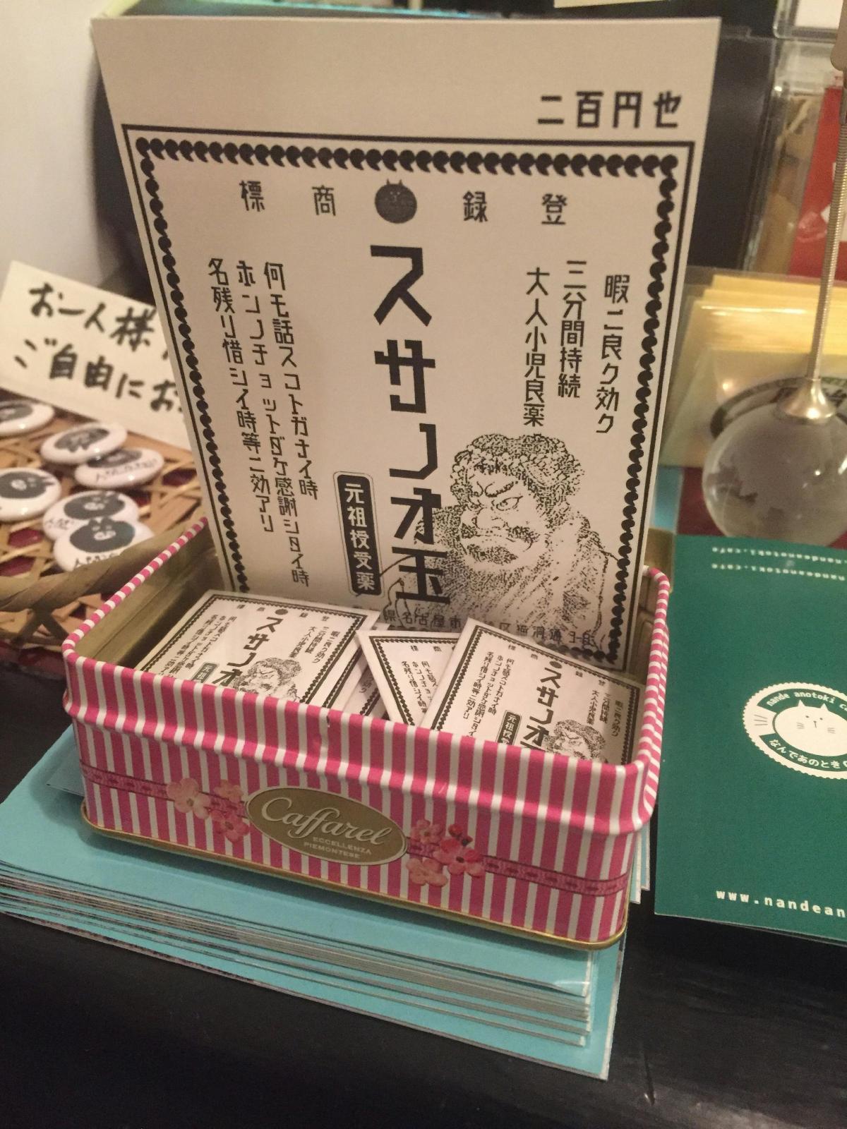 なんであのときマガジン vol.026