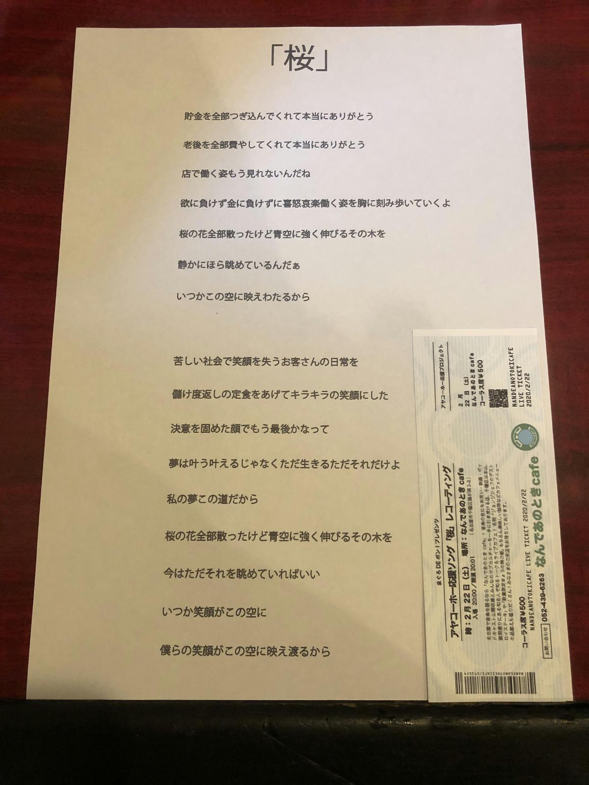 なんであのときマガジン vol.031