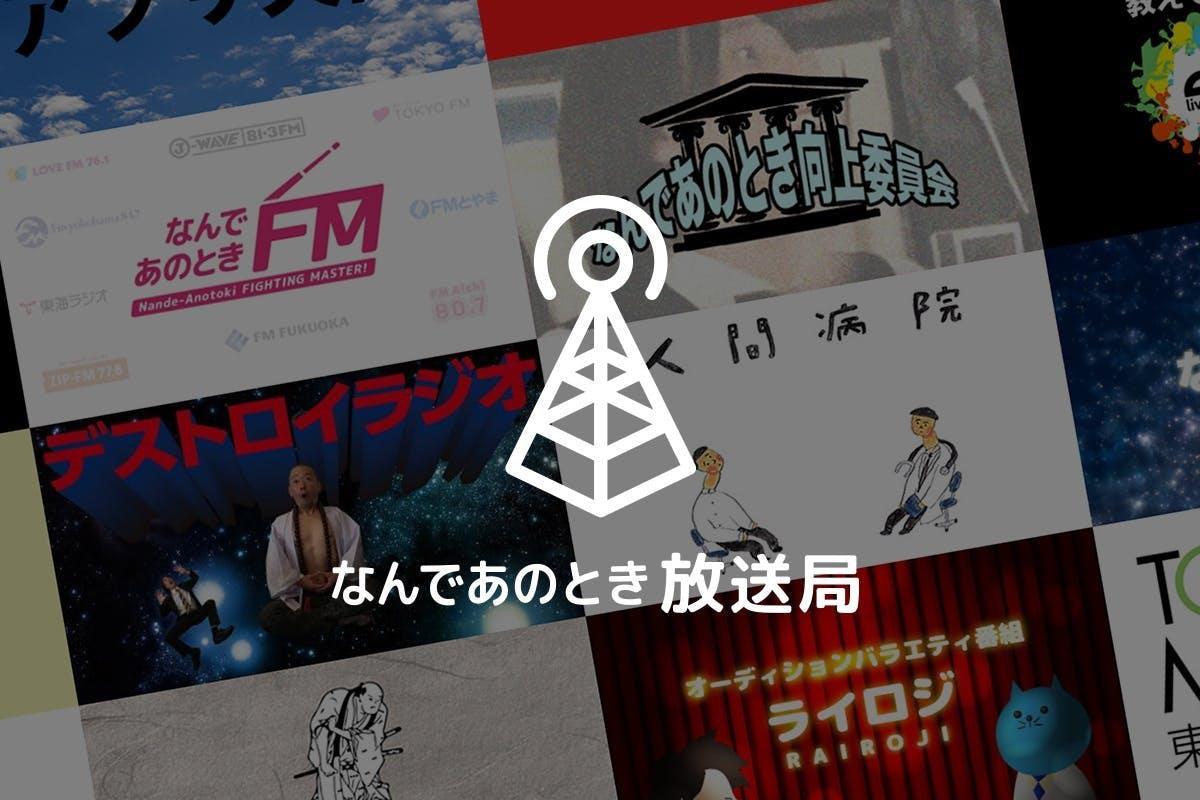 なんであのときマガジン vol.032