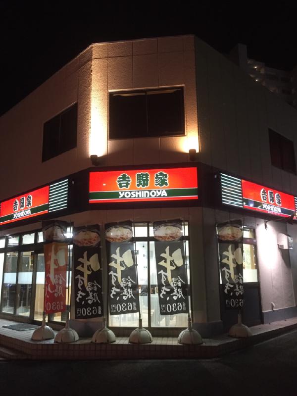 吉野家（打越店）