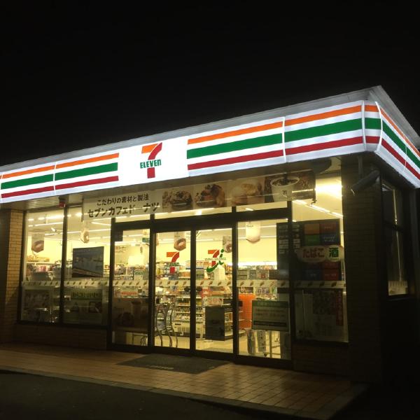 セブンイレブン（宮根台1丁目店）