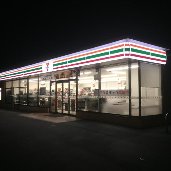 セブンイレブン（猪子石原1丁目店）