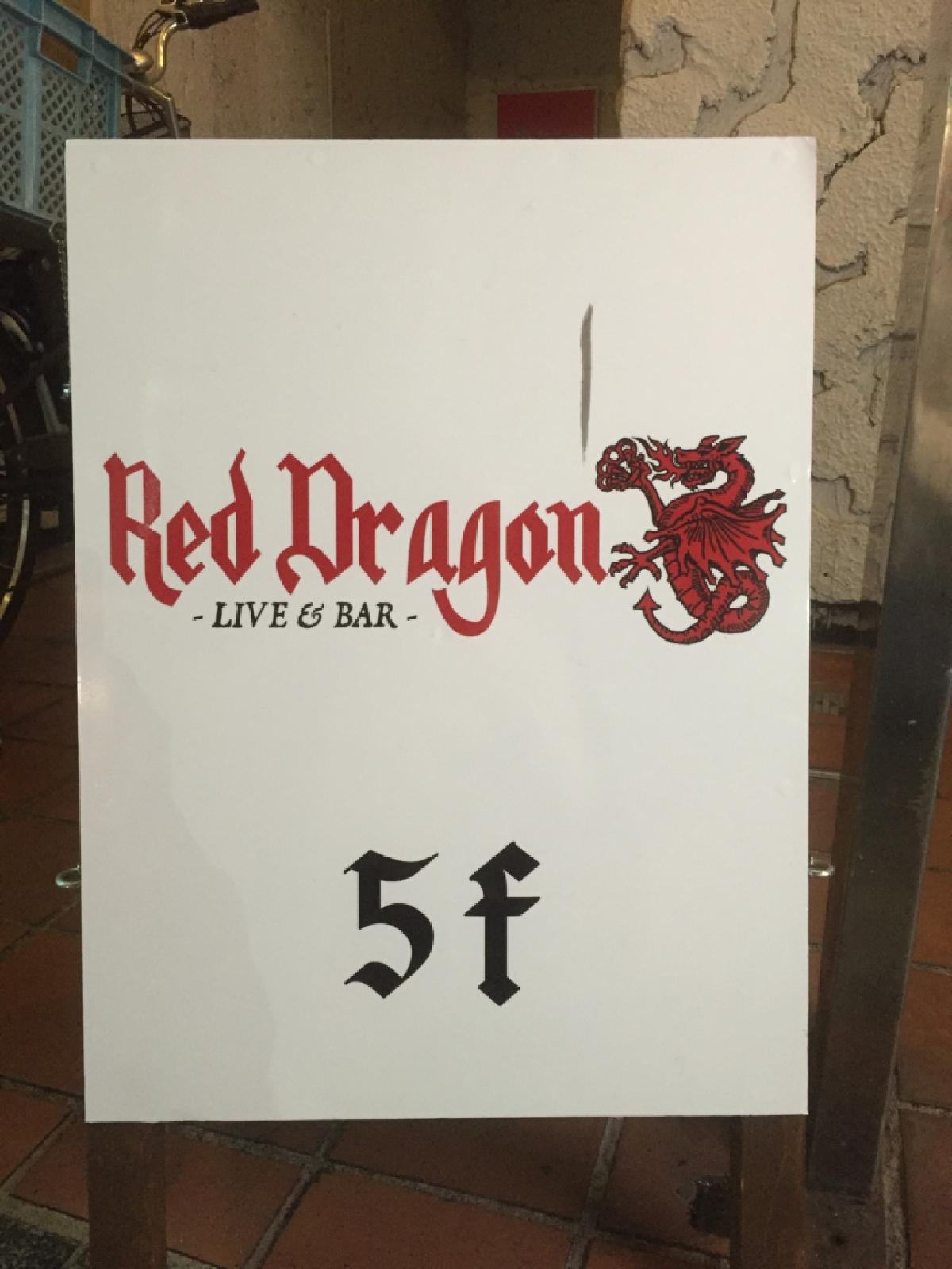 レッドドラゴン