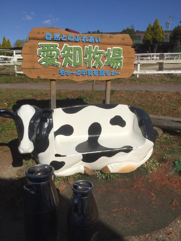 愛知牧場