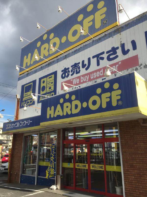 ハードオフ（高針店）