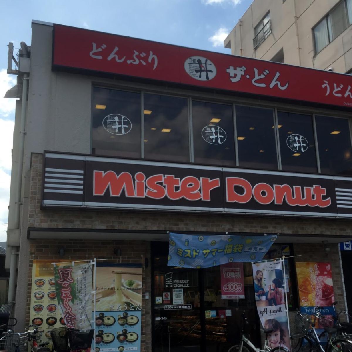 ザ・どん（本山店）