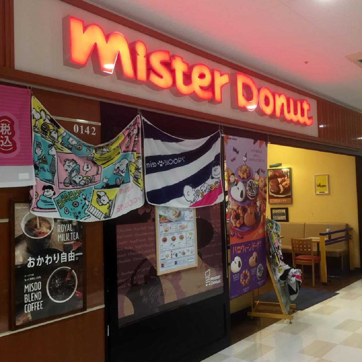 ミスタードーナツ（イオン春日井ショップ）